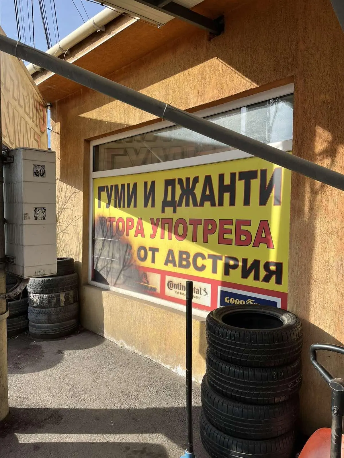 Галерия ЖАНИ